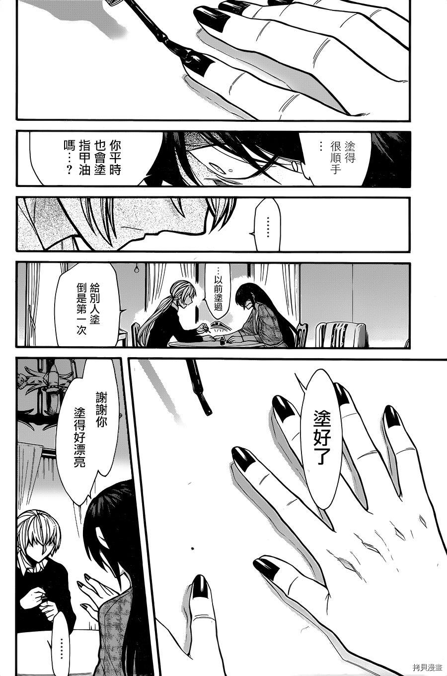 累[拷贝漫画]韩漫全集-第066话无删减无遮挡章节图片 