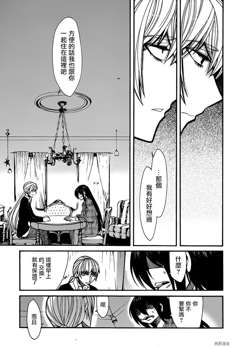 累[拷贝漫画]韩漫全集-第066话无删减无遮挡章节图片 