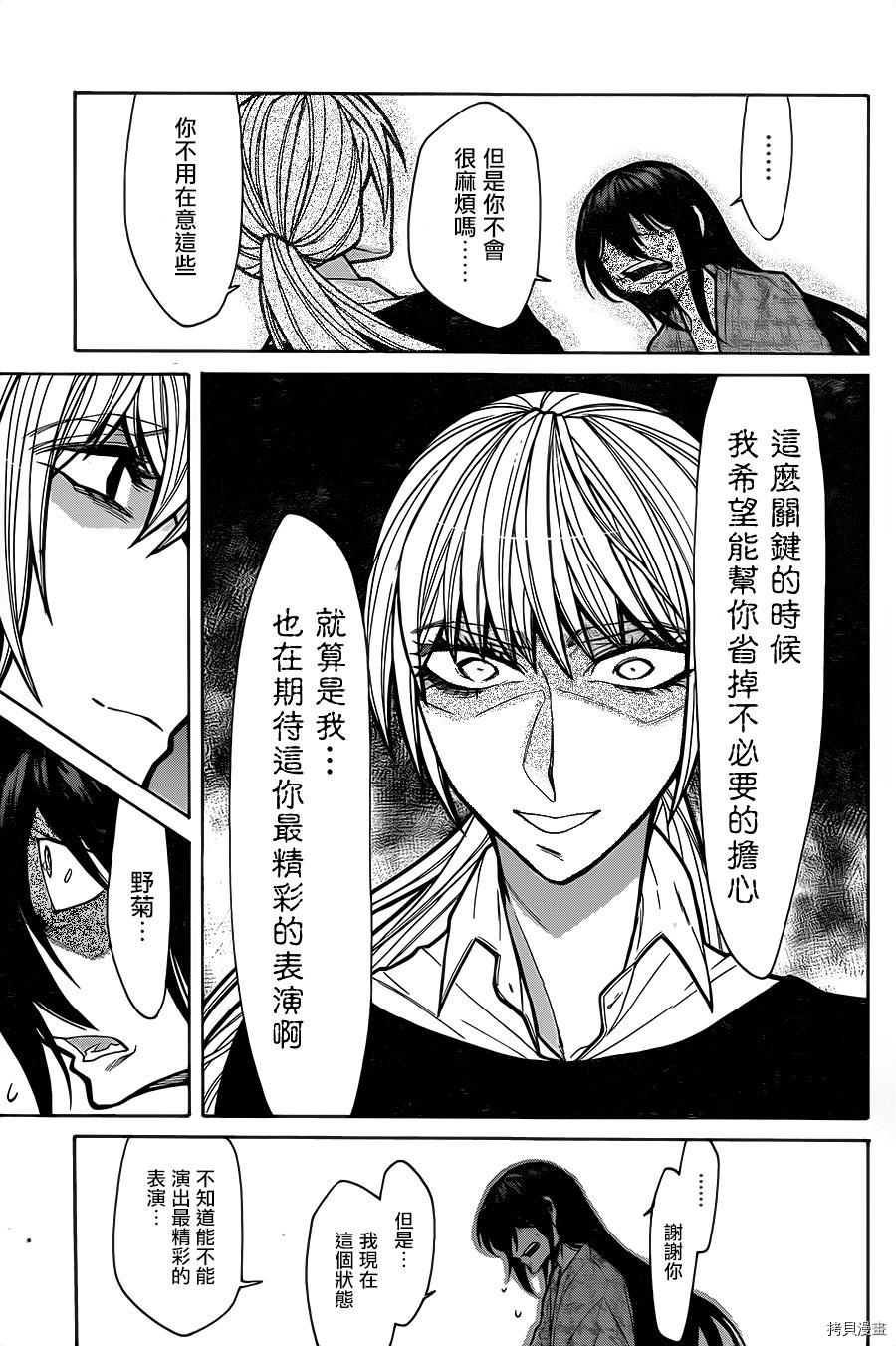 累[拷贝漫画]韩漫全集-第066话无删减无遮挡章节图片 