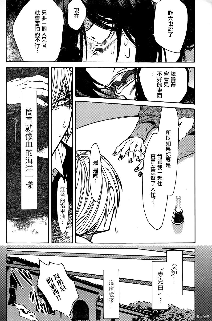 累[拷贝漫画]韩漫全集-第066话无删减无遮挡章节图片 