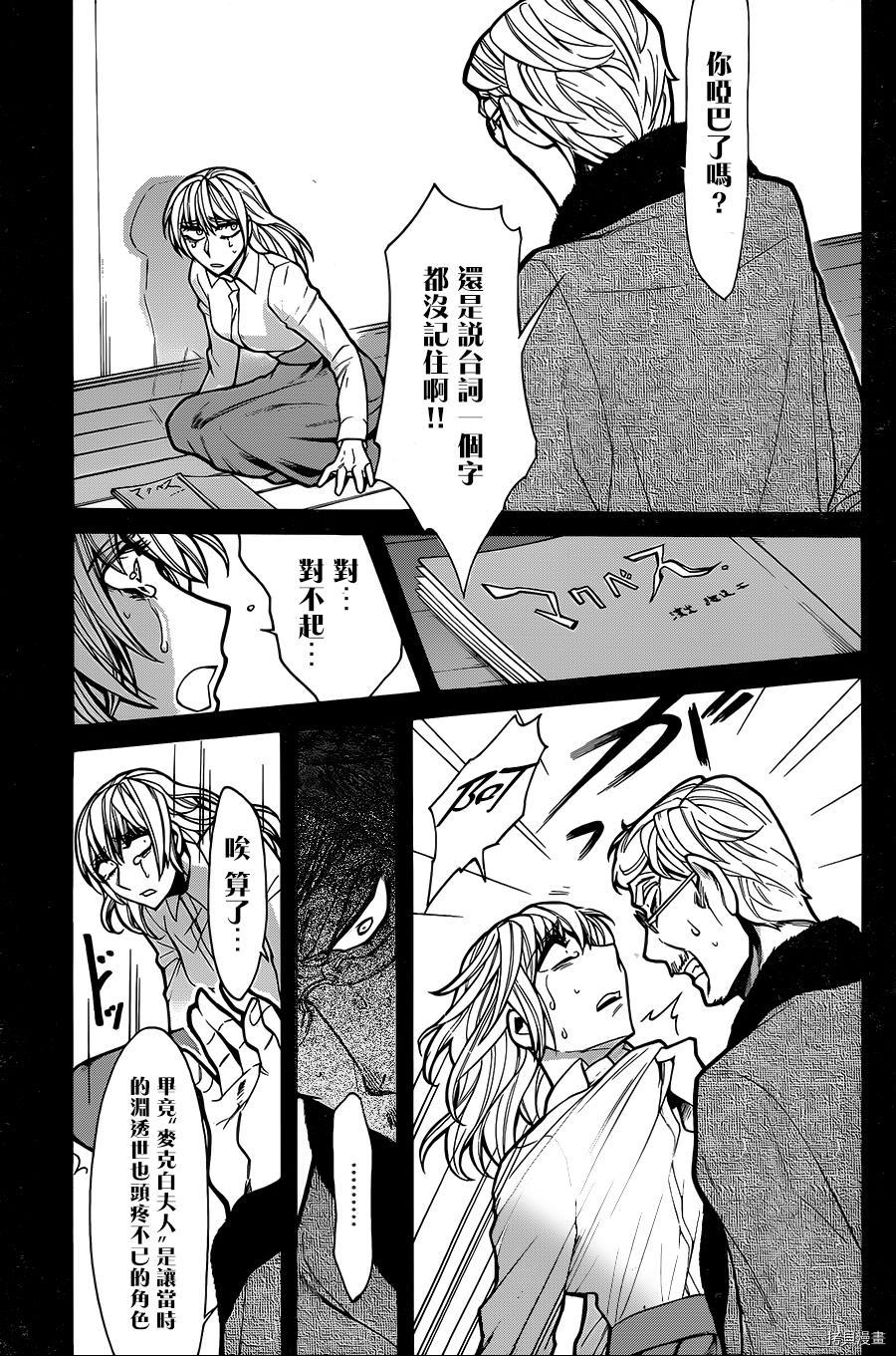 累[拷贝漫画]韩漫全集-第066话无删减无遮挡章节图片 