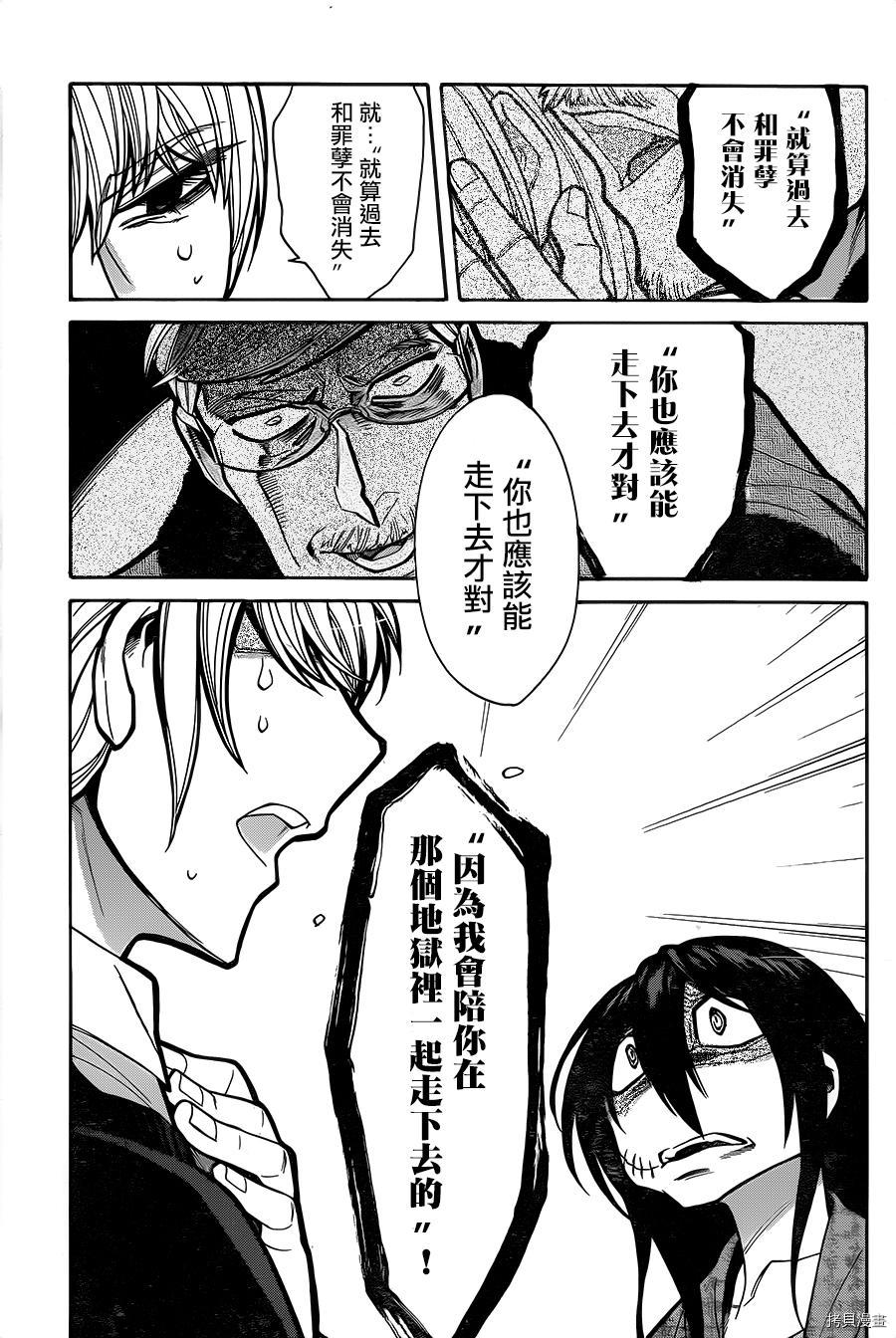 累[拷贝漫画]韩漫全集-第066话无删减无遮挡章节图片 