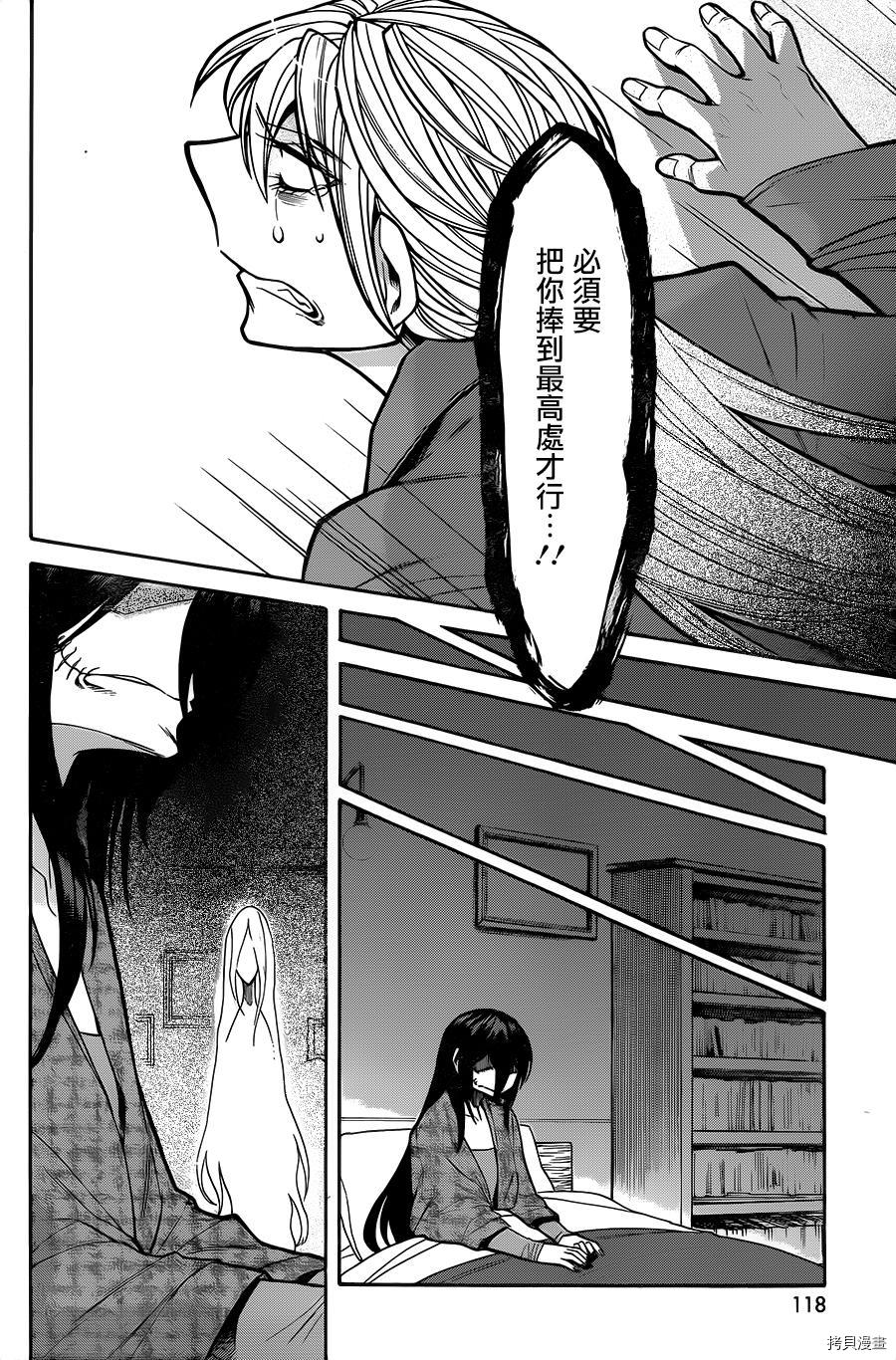 累[拷贝漫画]韩漫全集-第066话无删减无遮挡章节图片 