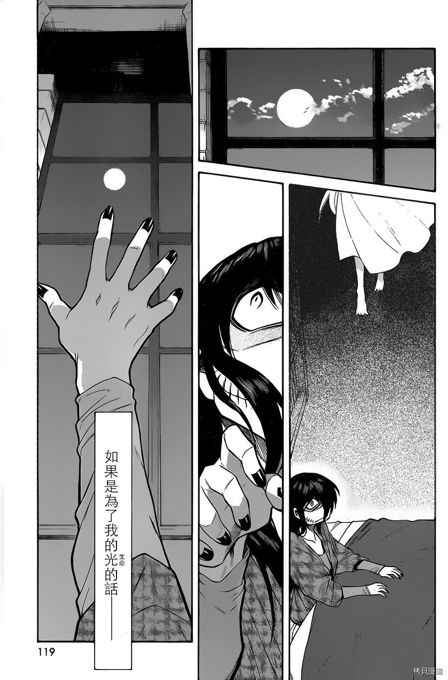 累[拷贝漫画]韩漫全集-第066话无删减无遮挡章节图片 