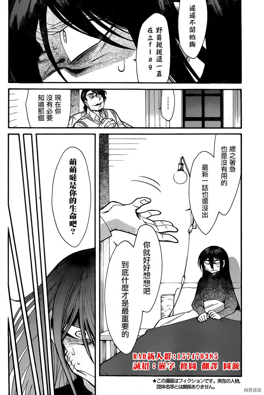 累[拷贝漫画]韩漫全集-第066话无删减无遮挡章节图片 