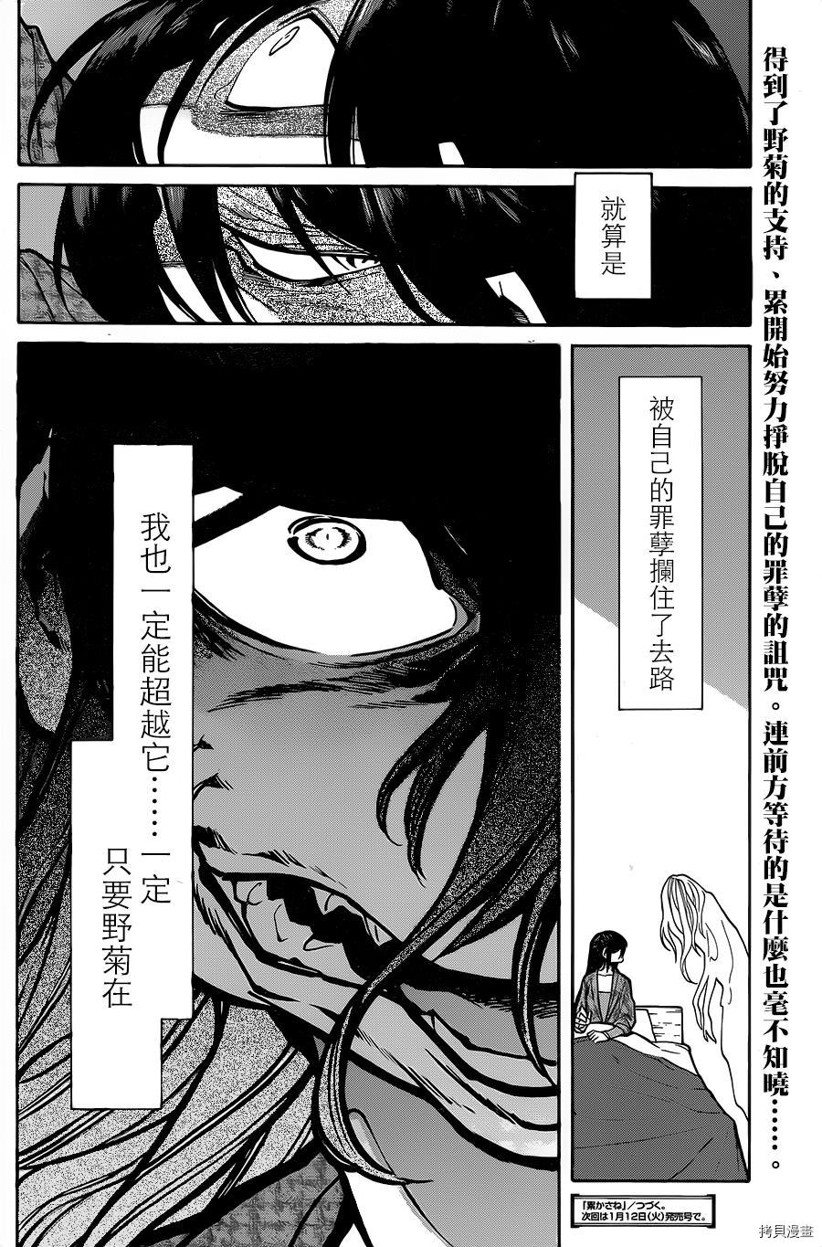 累[拷贝漫画]韩漫全集-第066话无删减无遮挡章节图片 