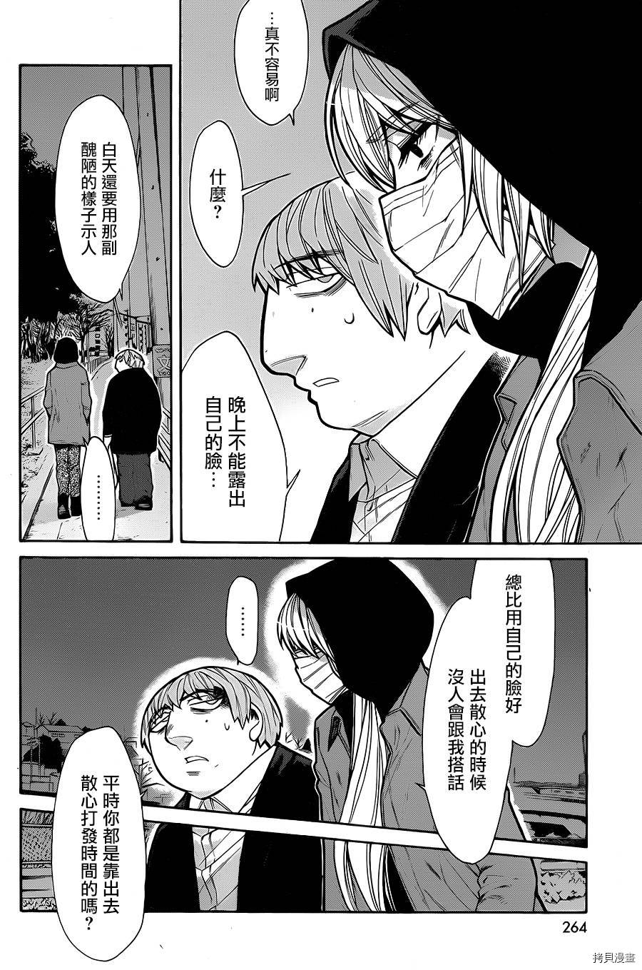 累[拷贝漫画]韩漫全集-第067话无删减无遮挡章节图片 