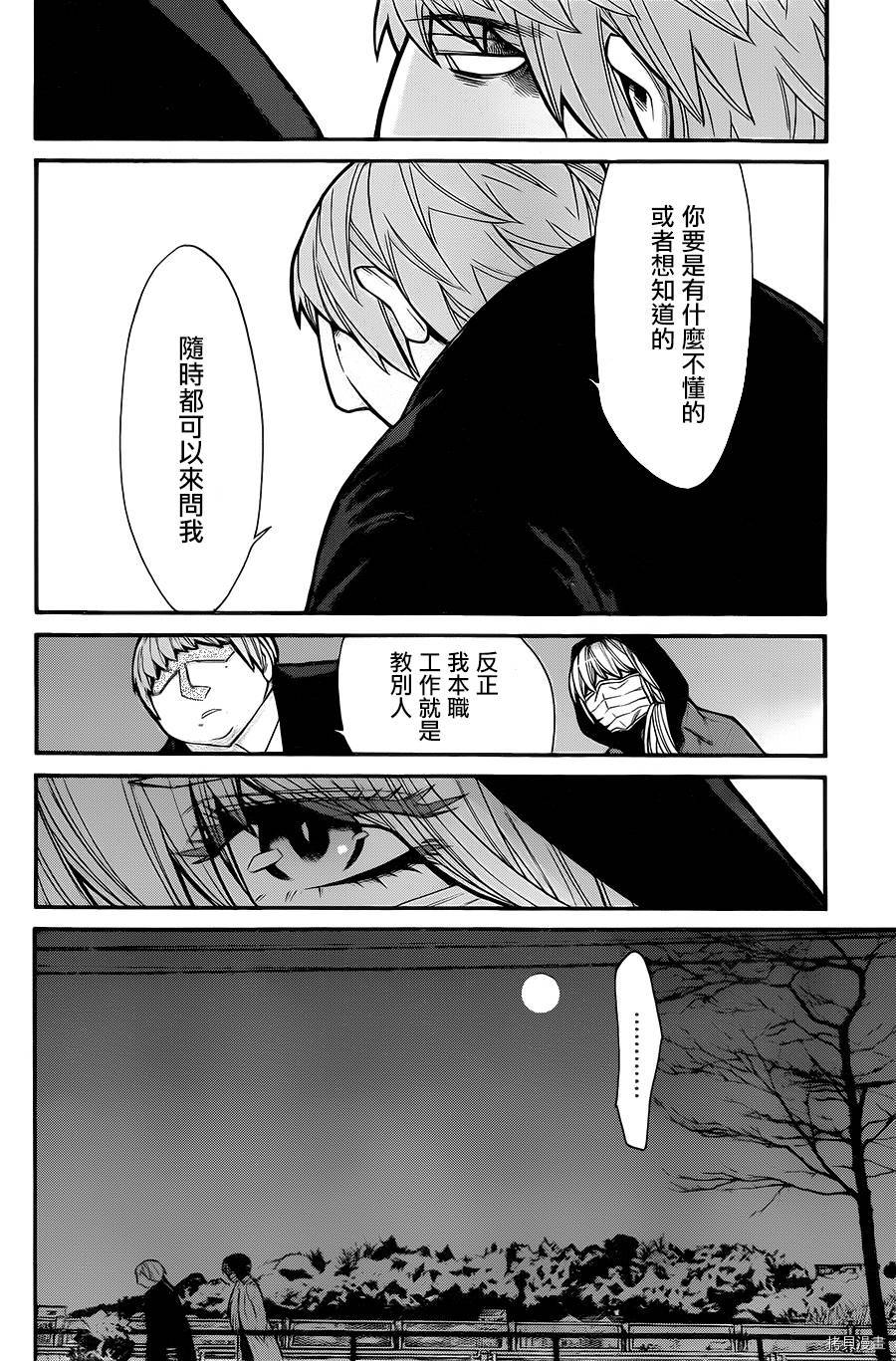 累[拷贝漫画]韩漫全集-第067话无删减无遮挡章节图片 