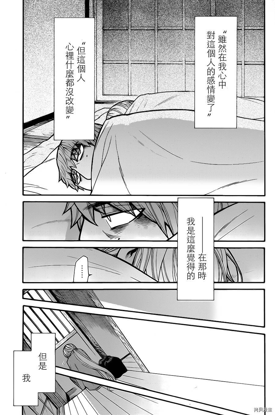 累[拷贝漫画]韩漫全集-第067话无删减无遮挡章节图片 