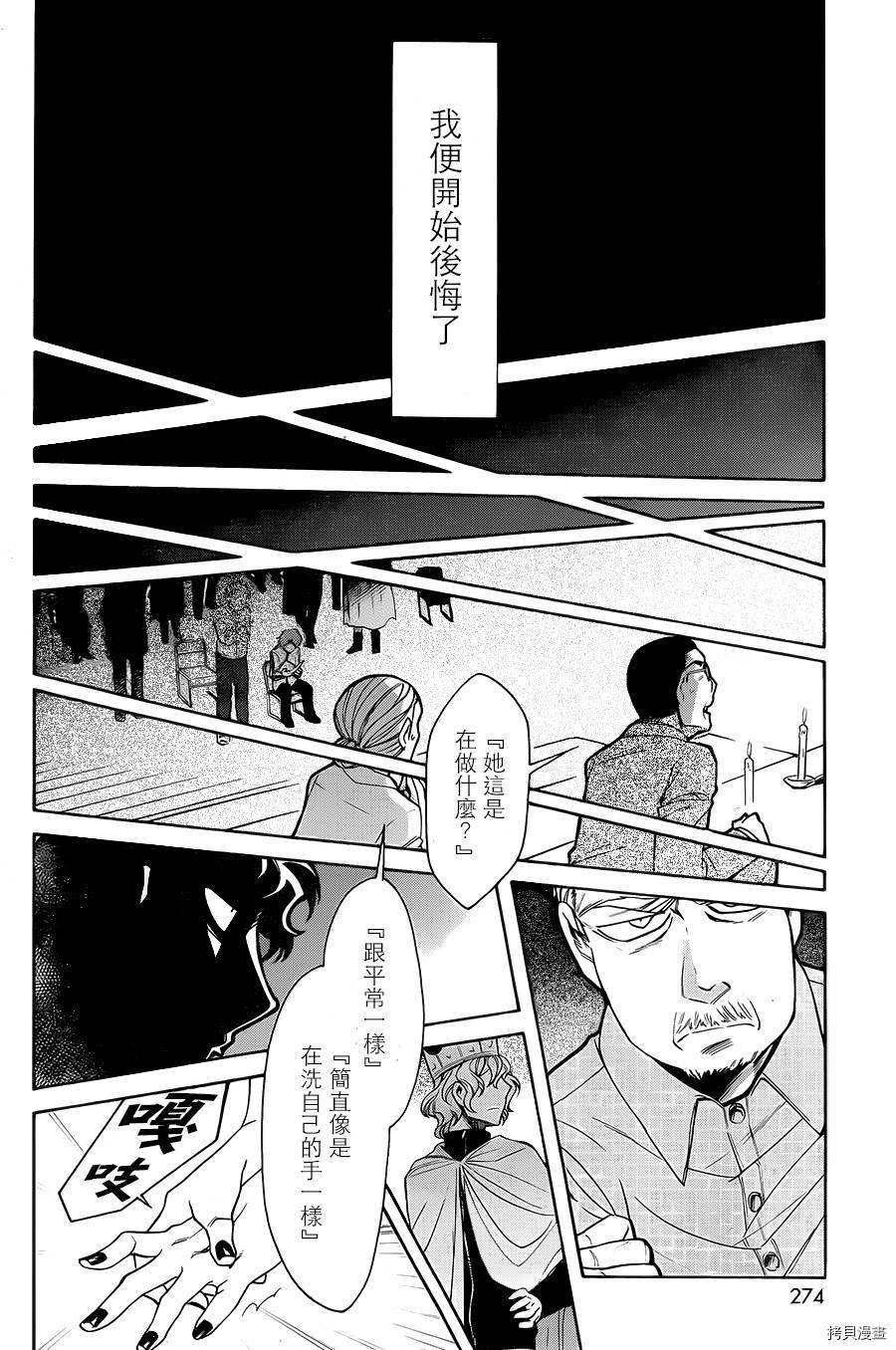 累[拷贝漫画]韩漫全集-第067话无删减无遮挡章节图片 