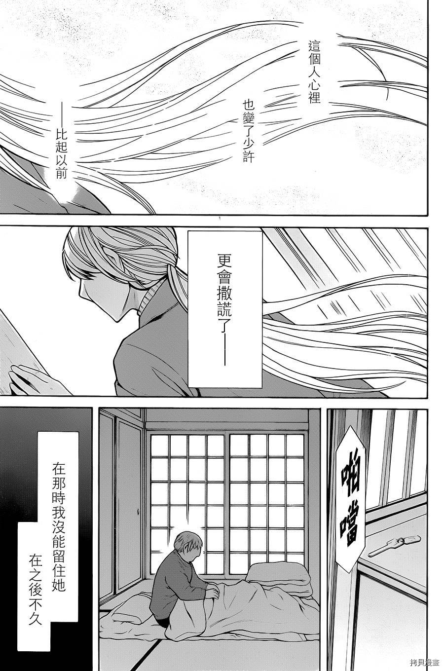 累[拷贝漫画]韩漫全集-第067话无删减无遮挡章节图片 