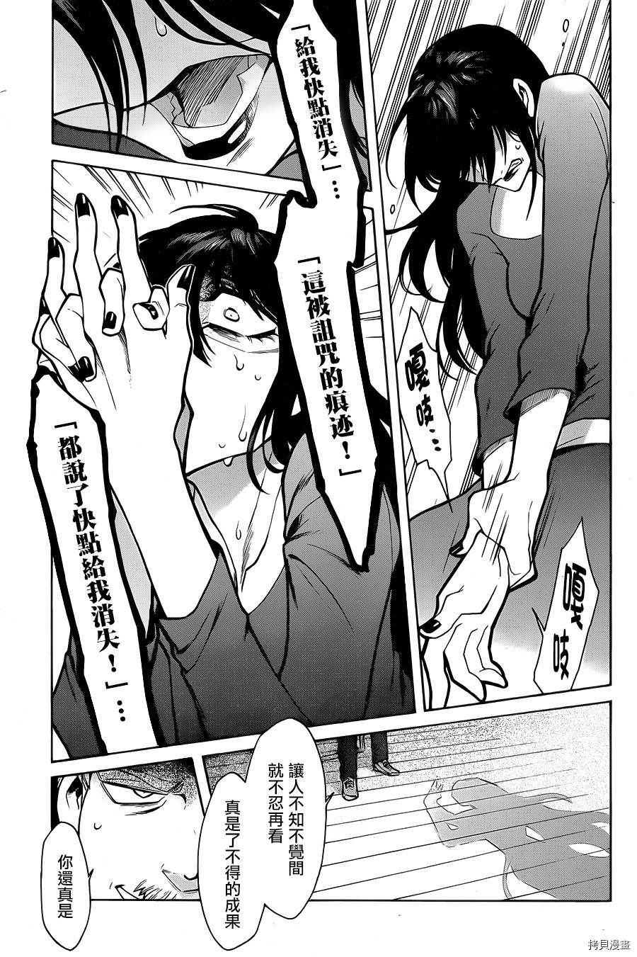 累[拷贝漫画]韩漫全集-第067话无删减无遮挡章节图片 