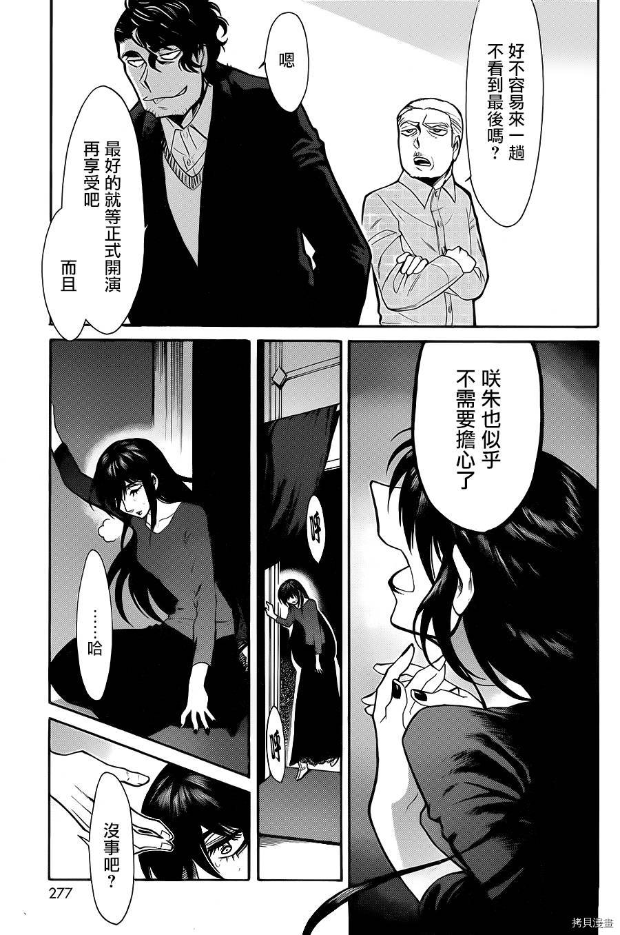 累[拷贝漫画]韩漫全集-第067话无删减无遮挡章节图片 