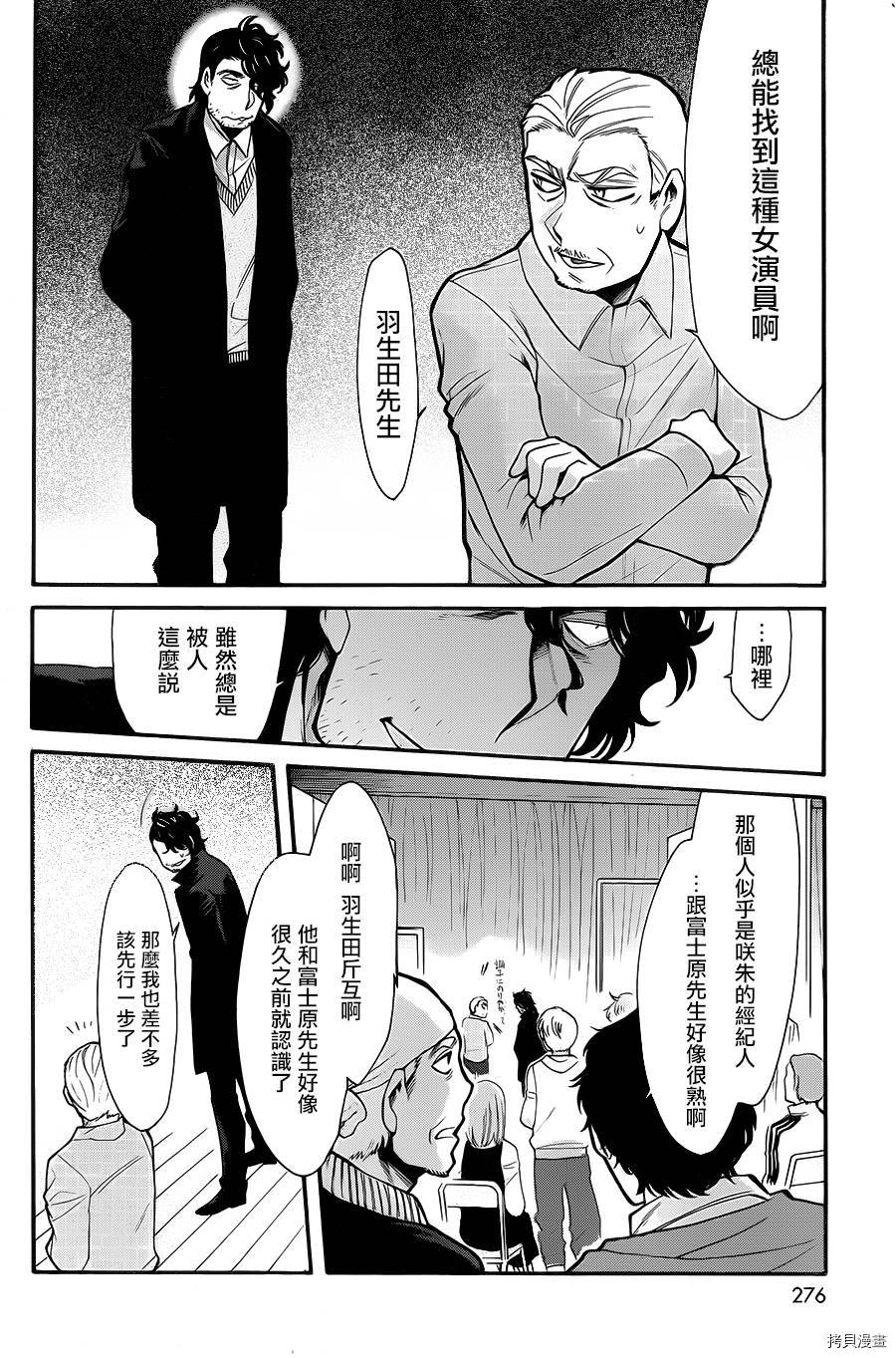 累[拷贝漫画]韩漫全集-第067话无删减无遮挡章节图片 