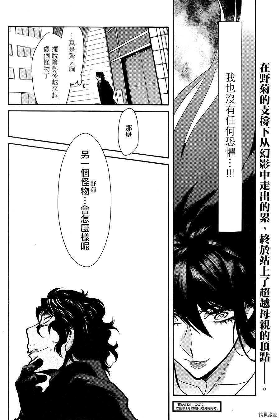 累[拷贝漫画]韩漫全集-第067话无删减无遮挡章节图片 