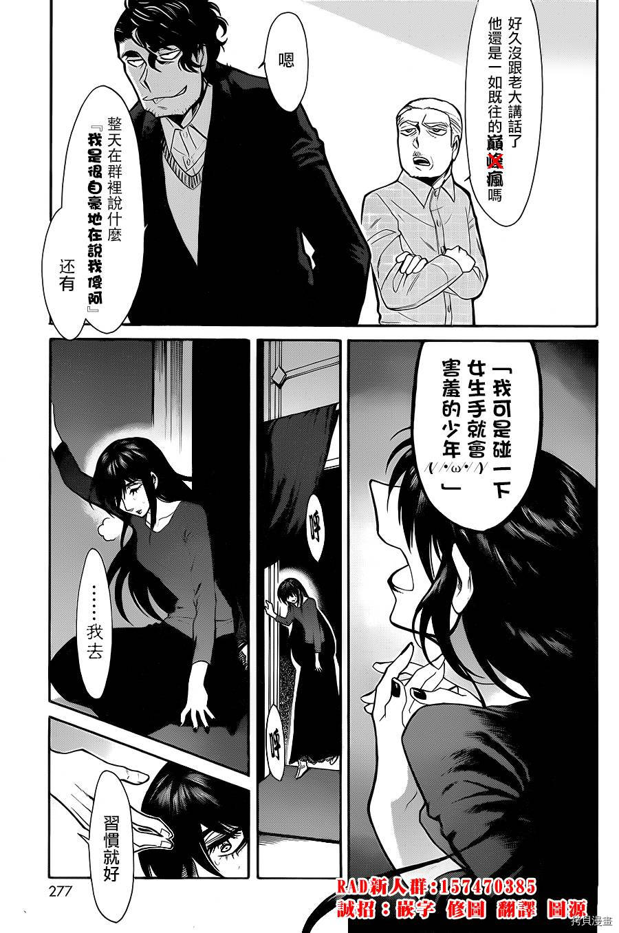 累[拷贝漫画]韩漫全集-第067话无删减无遮挡章节图片 