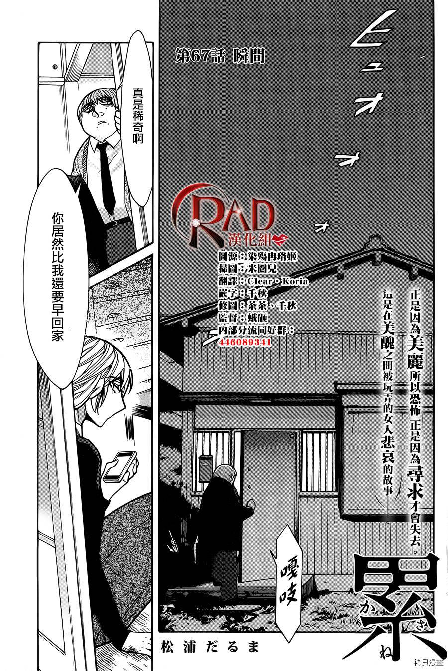 累[拷贝漫画]韩漫全集-第067话无删减无遮挡章节图片 