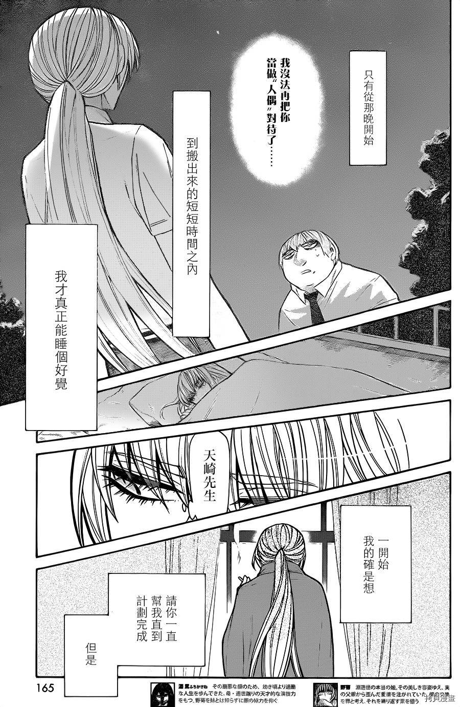 累[拷贝漫画]韩漫全集-第068话无删减无遮挡章节图片 