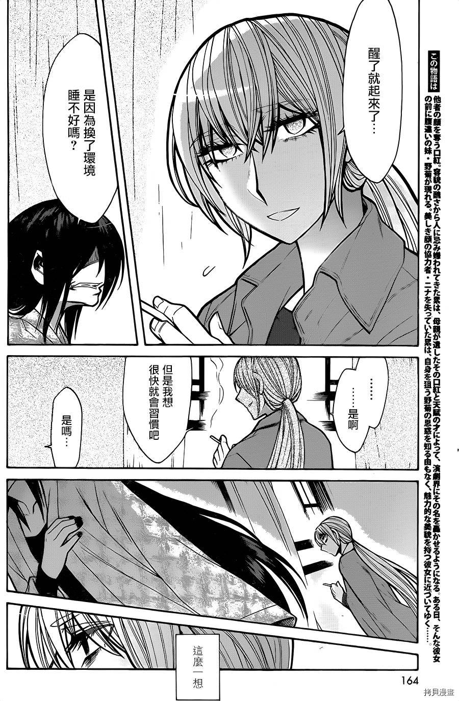 累[拷贝漫画]韩漫全集-第068话无删减无遮挡章节图片 