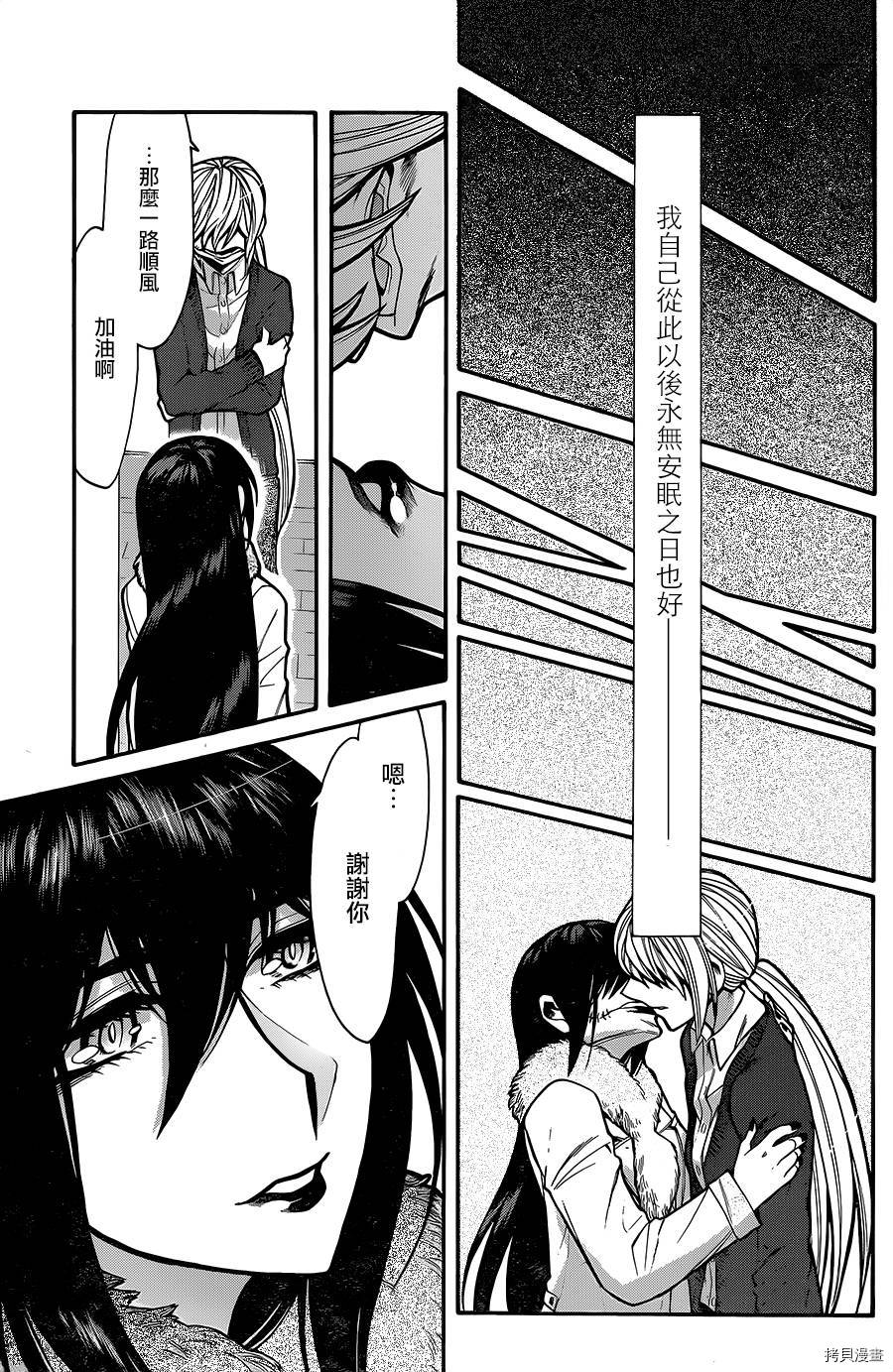 累[拷贝漫画]韩漫全集-第068话无删减无遮挡章节图片 