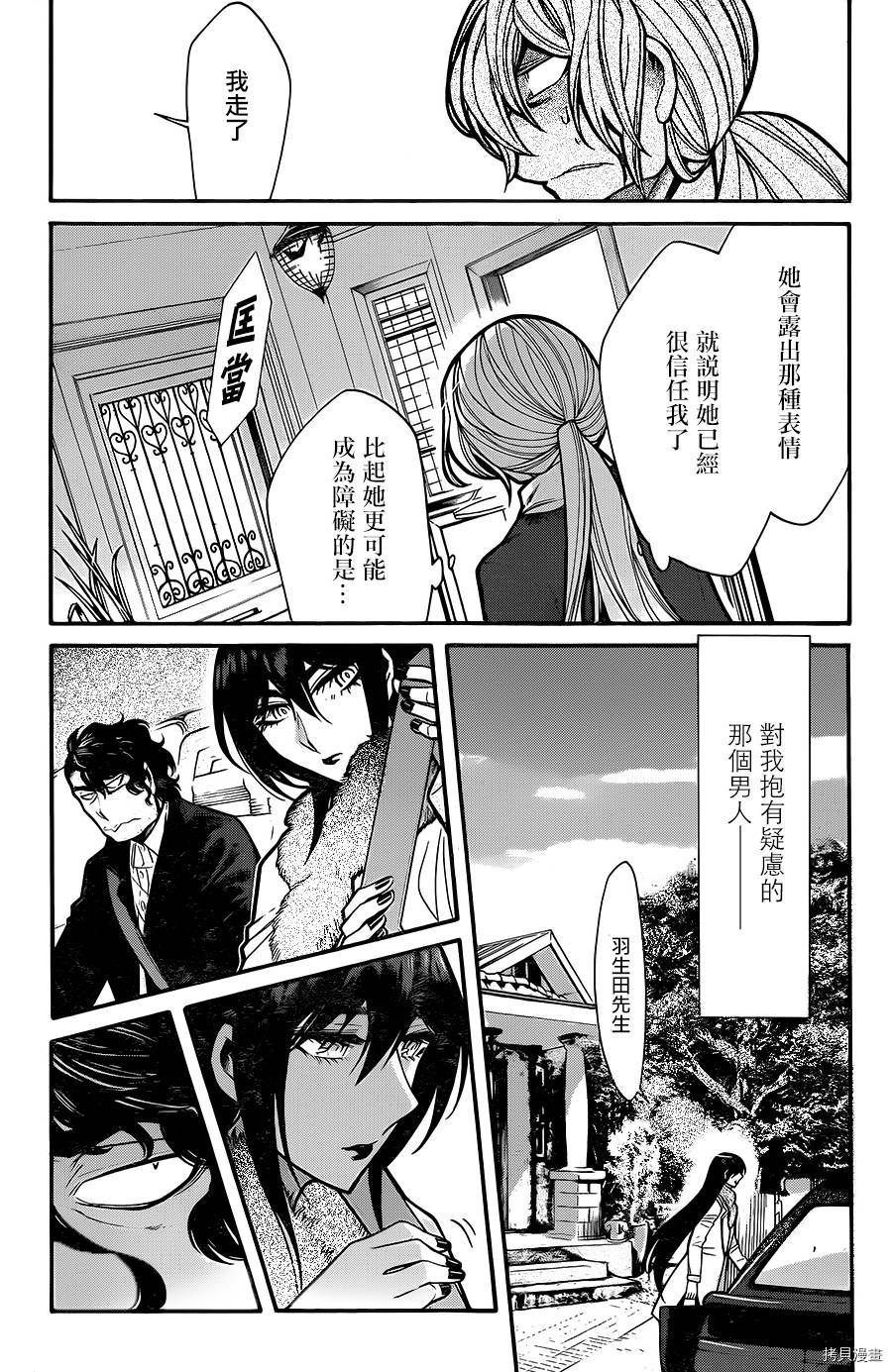 累[拷贝漫画]韩漫全集-第068话无删减无遮挡章节图片 