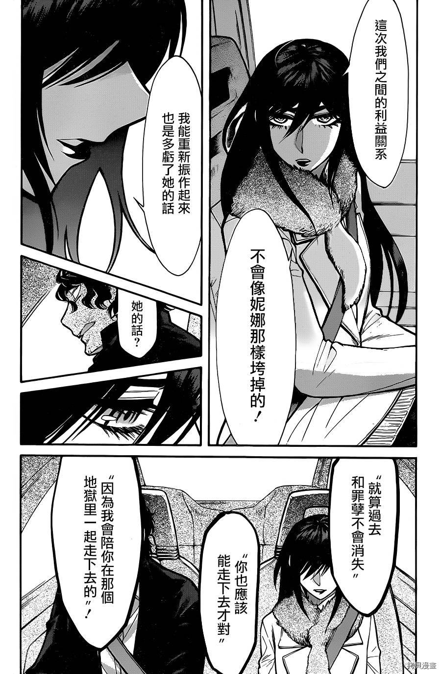 累[拷贝漫画]韩漫全集-第068话无删减无遮挡章节图片 