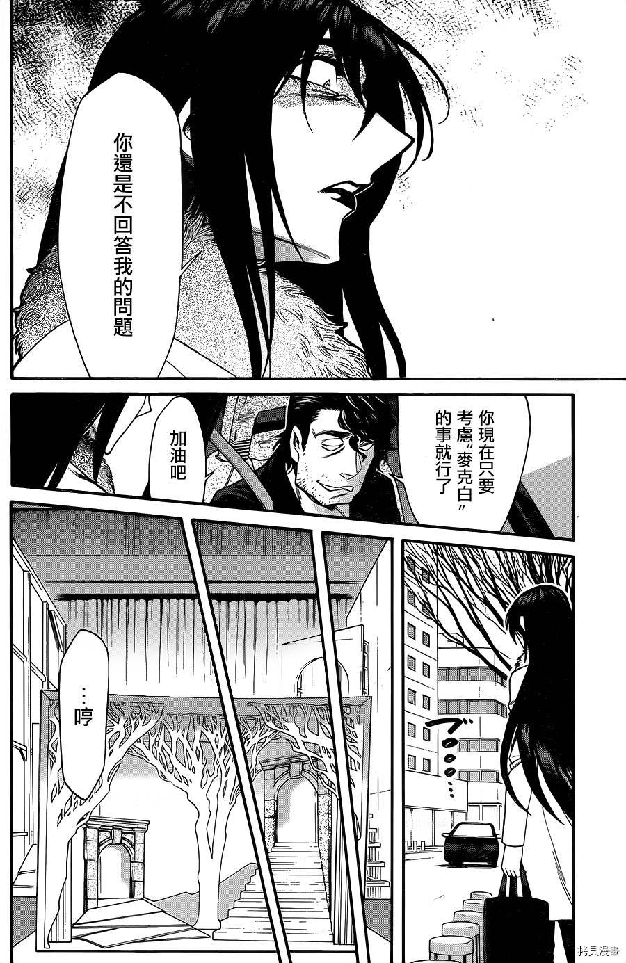 累[拷贝漫画]韩漫全集-第068话无删减无遮挡章节图片 