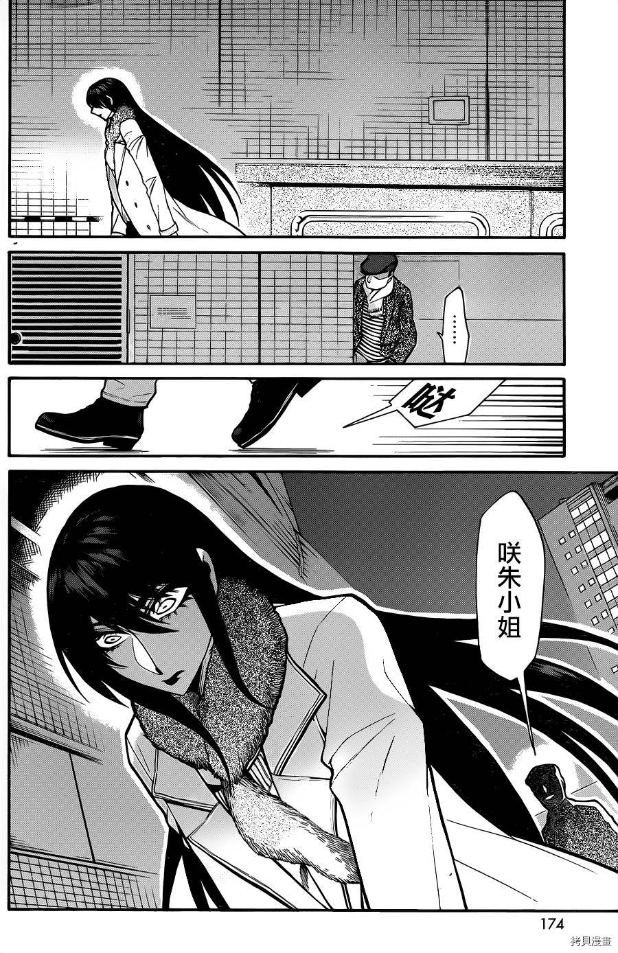 累[拷贝漫画]韩漫全集-第068话无删减无遮挡章节图片 