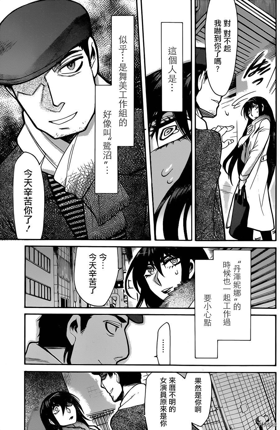 累[拷贝漫画]韩漫全集-第068话无删减无遮挡章节图片 