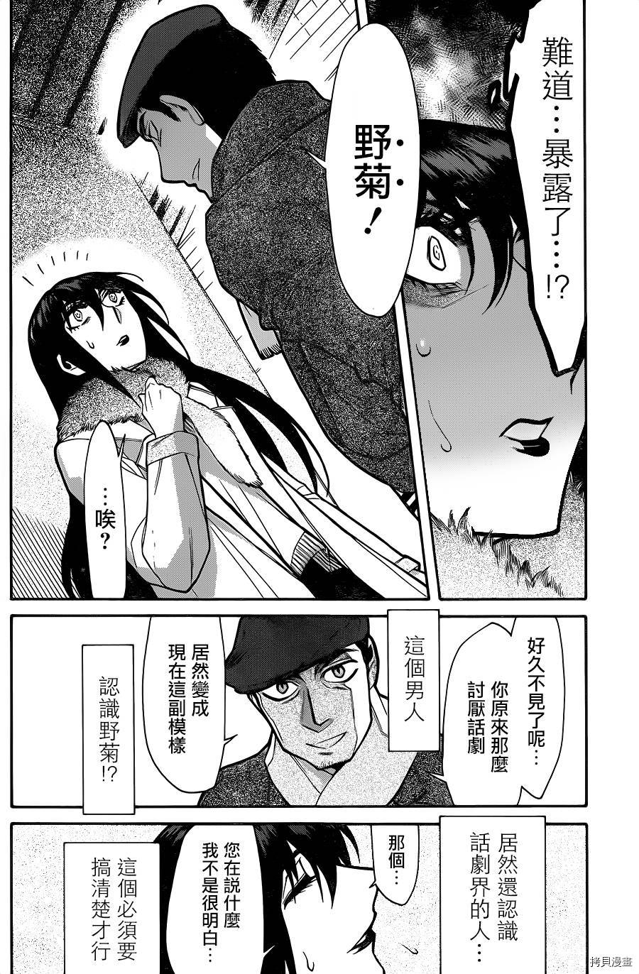 累[拷贝漫画]韩漫全集-第068话无删减无遮挡章节图片 