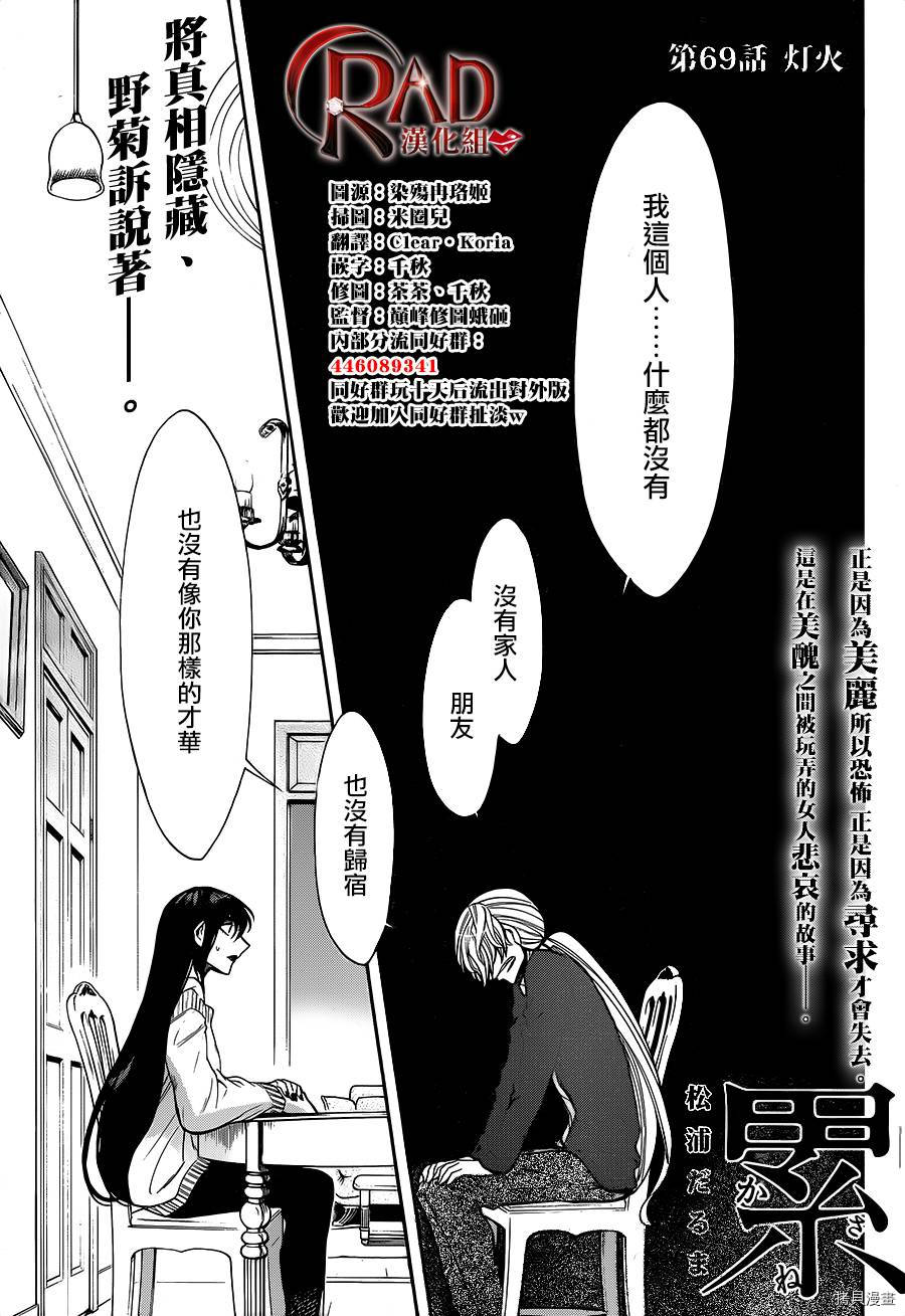 累[拷贝漫画]韩漫全集-第069话无删减无遮挡章节图片 