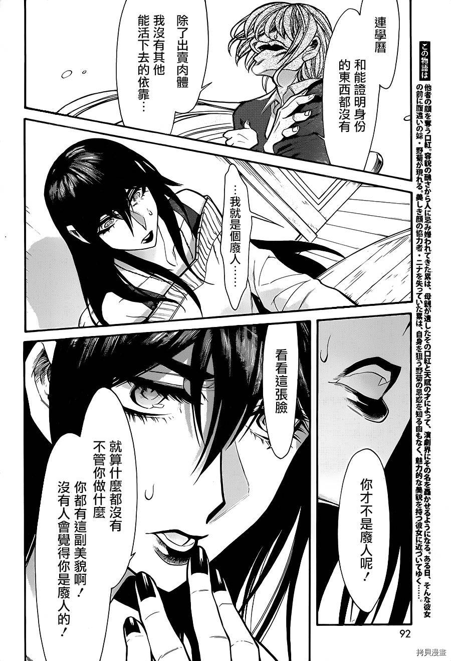 累[拷贝漫画]韩漫全集-第069话无删减无遮挡章节图片 