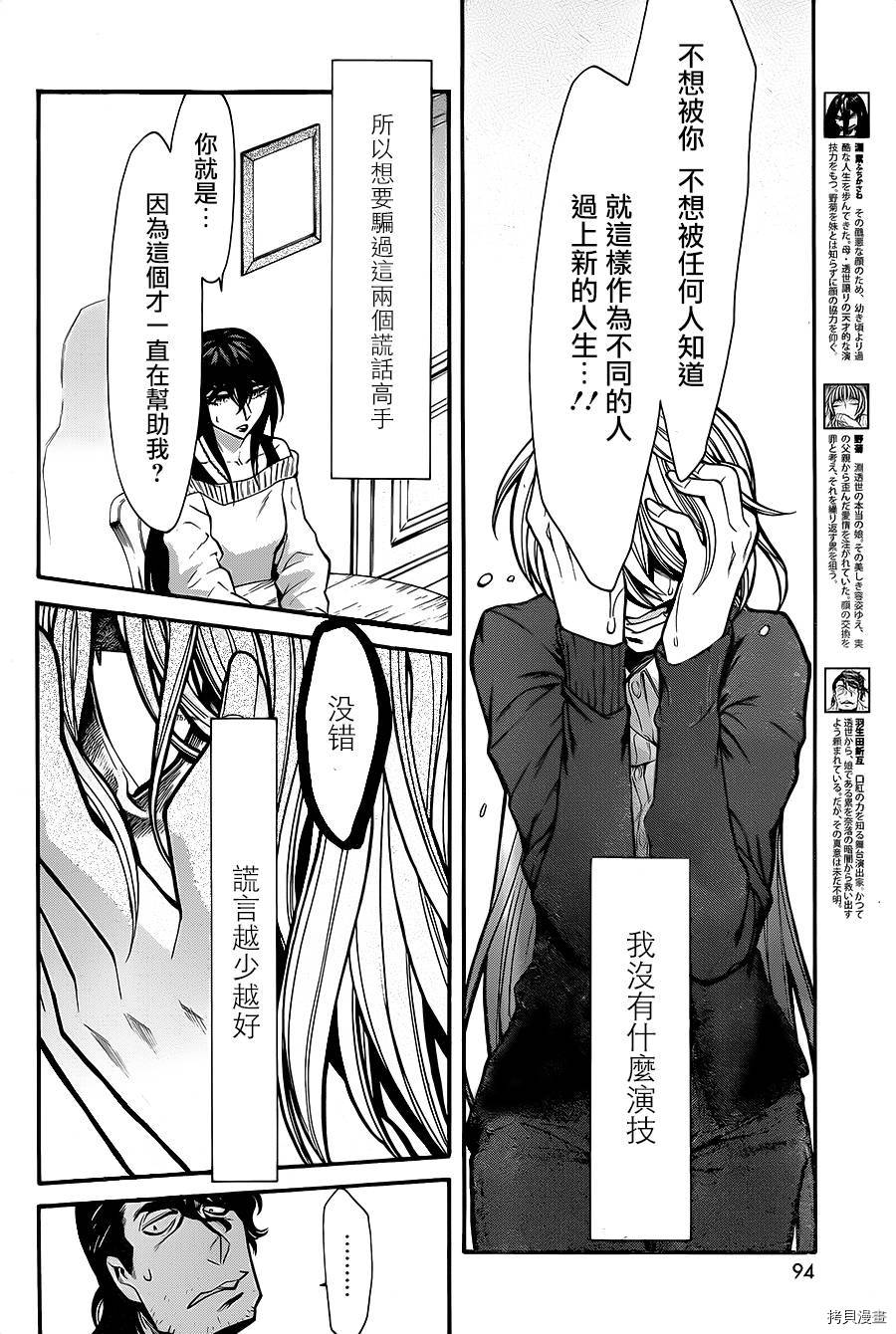 累[拷贝漫画]韩漫全集-第069话无删减无遮挡章节图片 