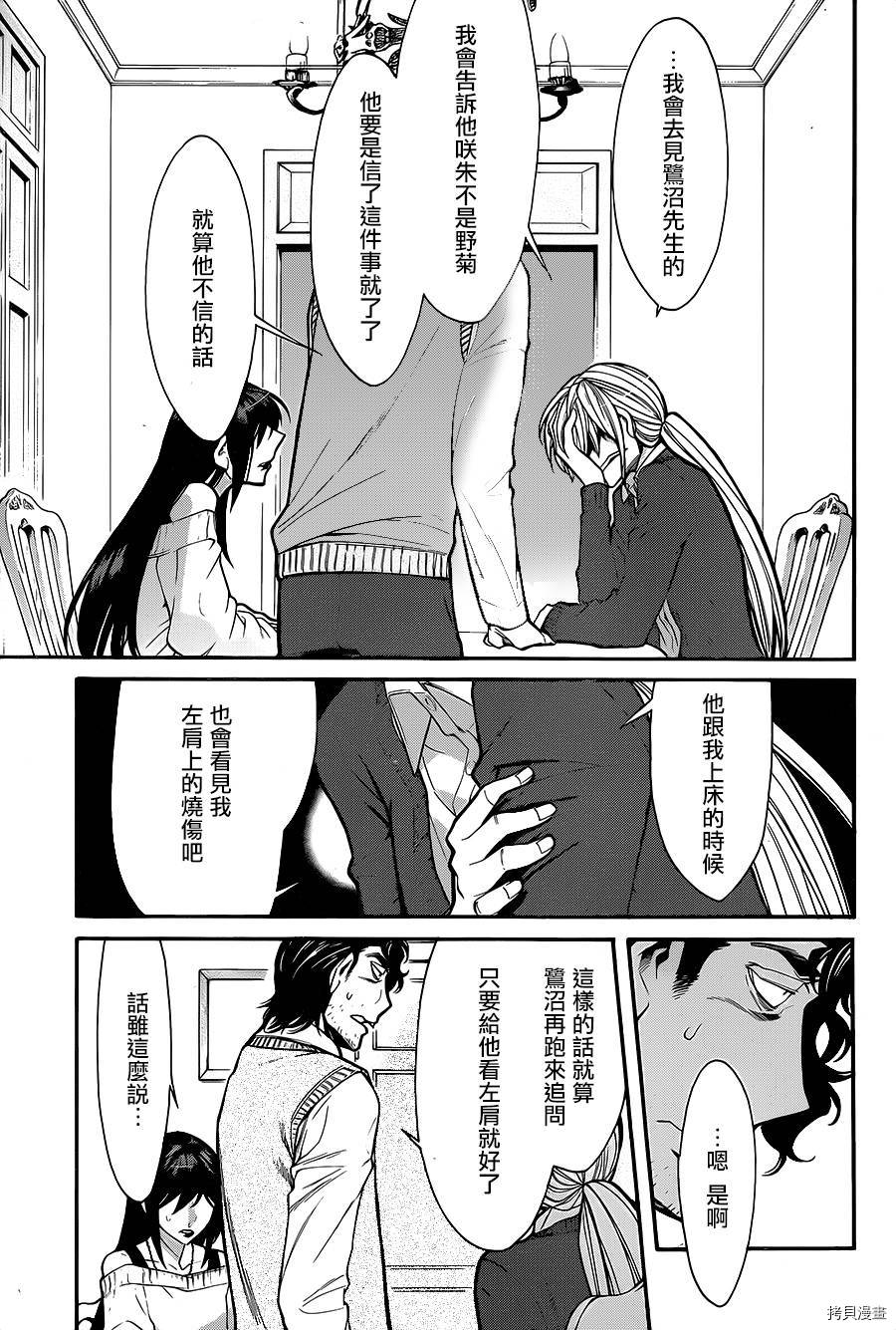 累[拷贝漫画]韩漫全集-第069话无删减无遮挡章节图片 