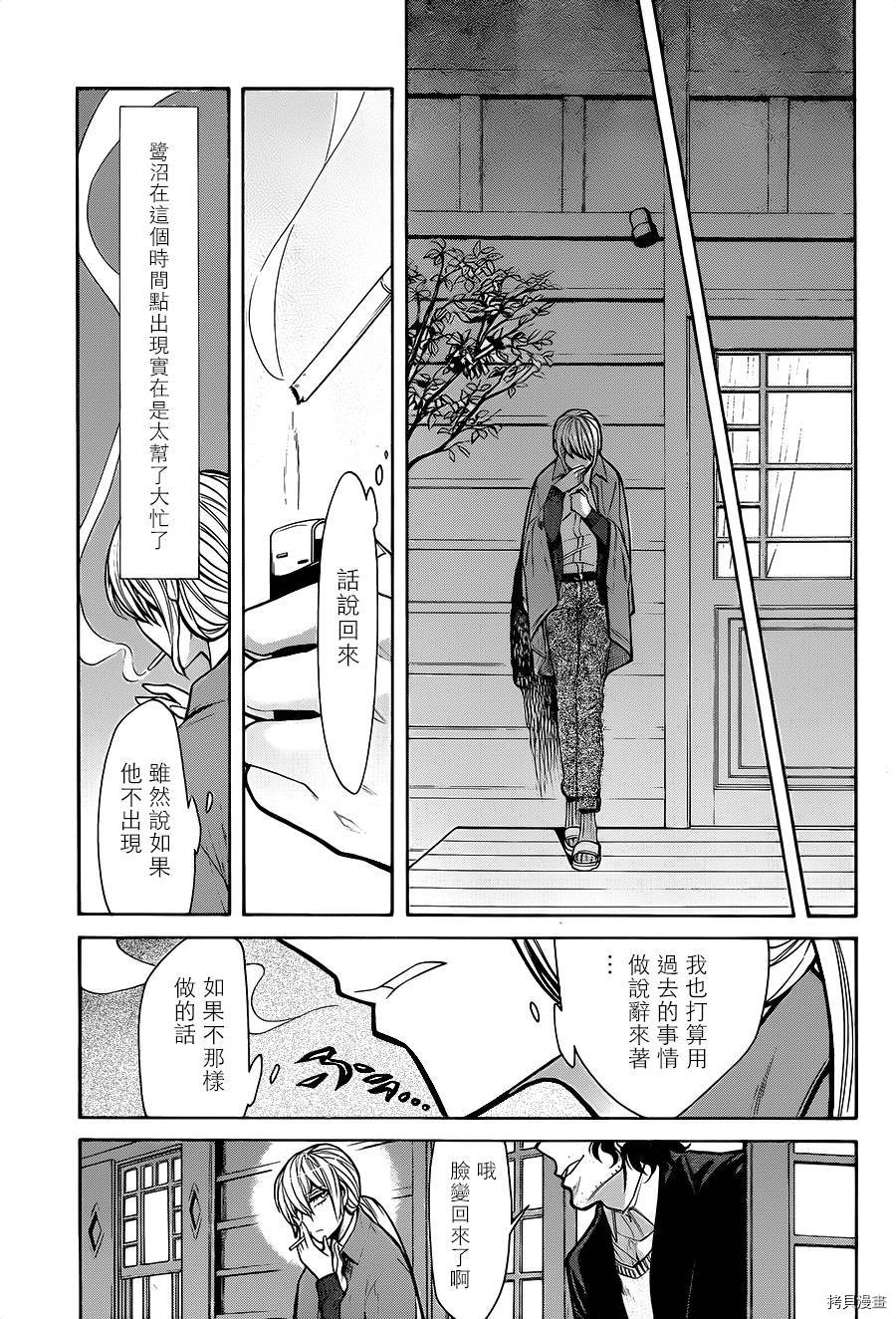 累[拷贝漫画]韩漫全集-第069话无删减无遮挡章节图片 