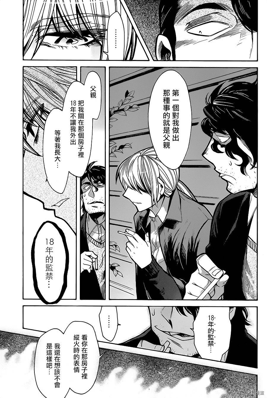 累[拷贝漫画]韩漫全集-第069话无删减无遮挡章节图片 