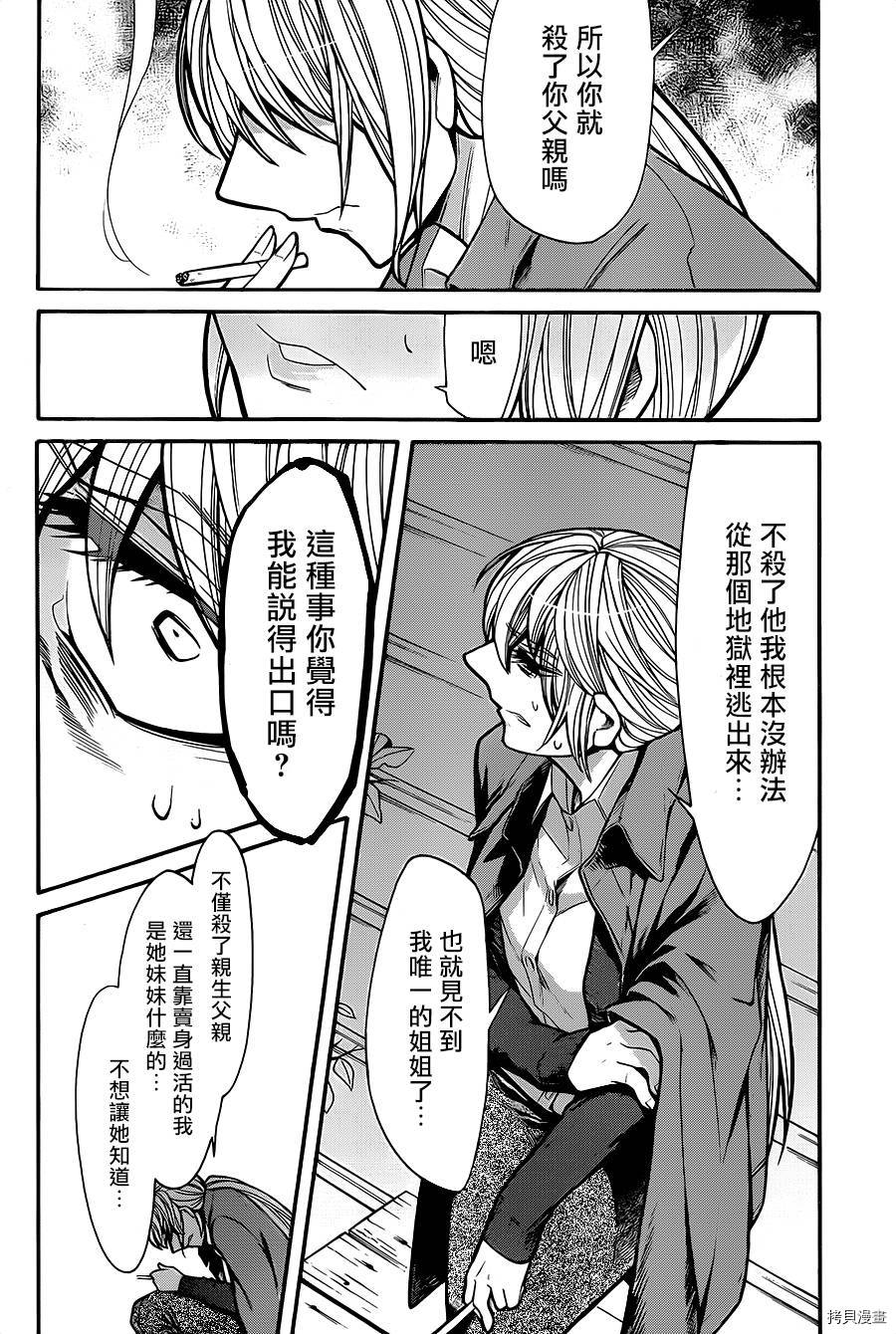 累[拷贝漫画]韩漫全集-第069话无删减无遮挡章节图片 