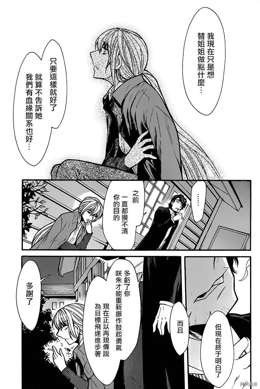 累[拷贝漫画]韩漫全集-第069话无删减无遮挡章节图片 