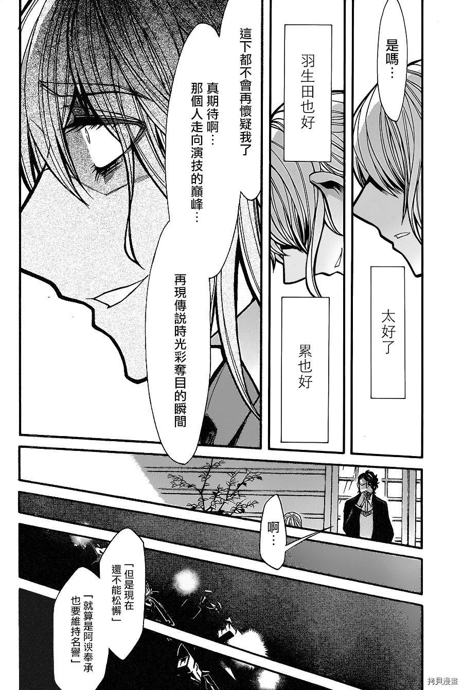 累[拷贝漫画]韩漫全集-第069话无删减无遮挡章节图片 