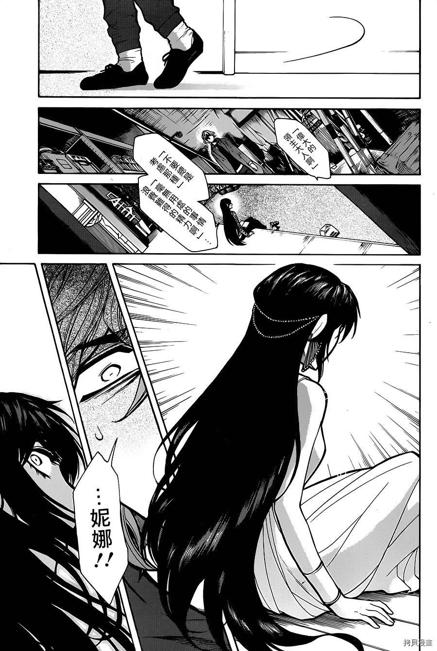 累[拷贝漫画]韩漫全集-第069话无删减无遮挡章节图片 