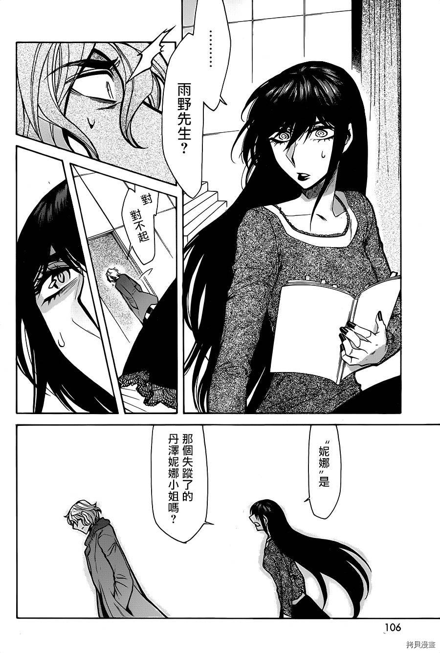 累[拷贝漫画]韩漫全集-第069话无删减无遮挡章节图片 