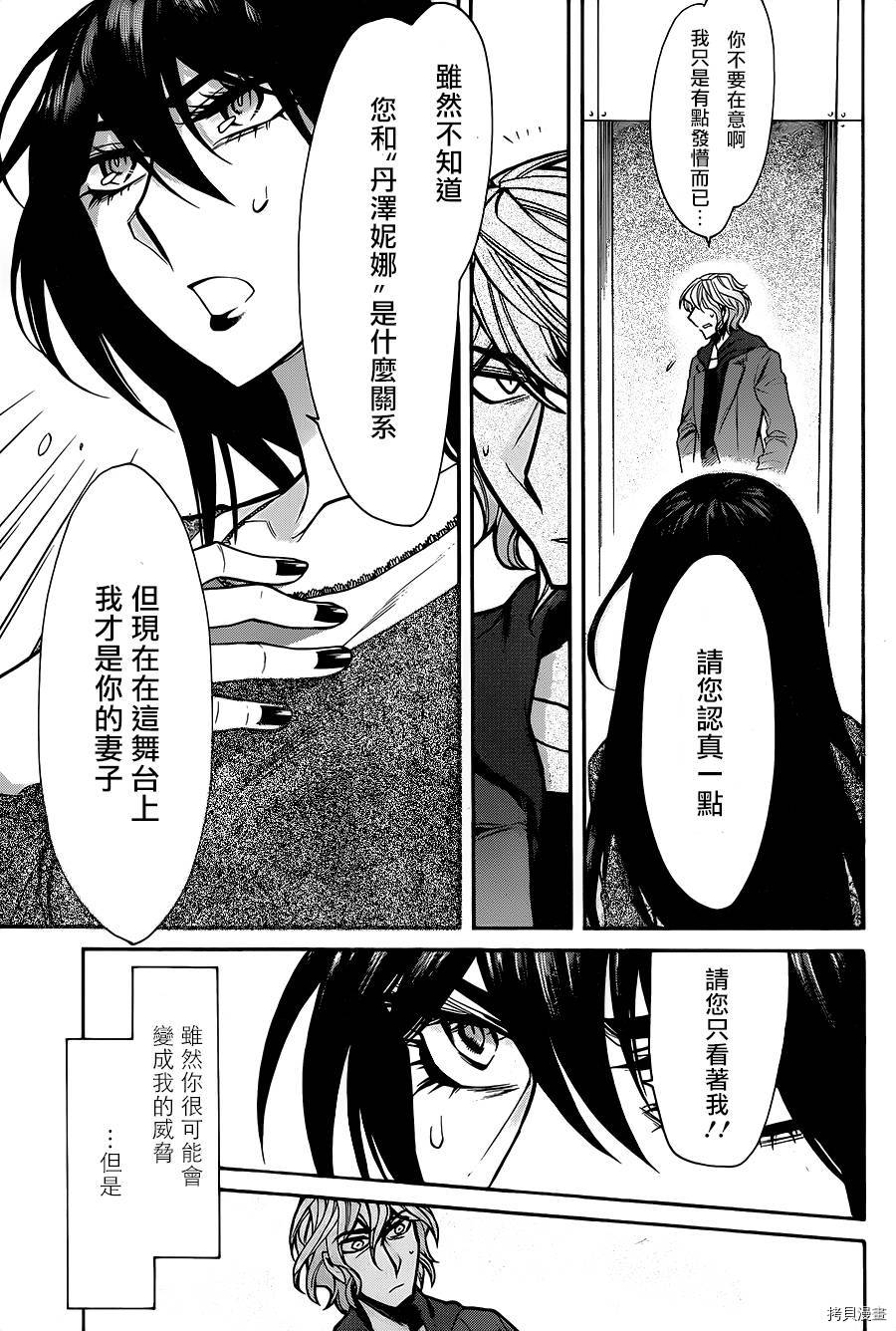 累[拷贝漫画]韩漫全集-第069话无删减无遮挡章节图片 