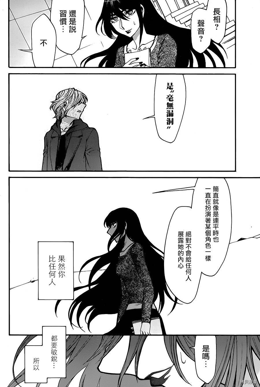 累[拷贝漫画]韩漫全集-第069话无删减无遮挡章节图片 