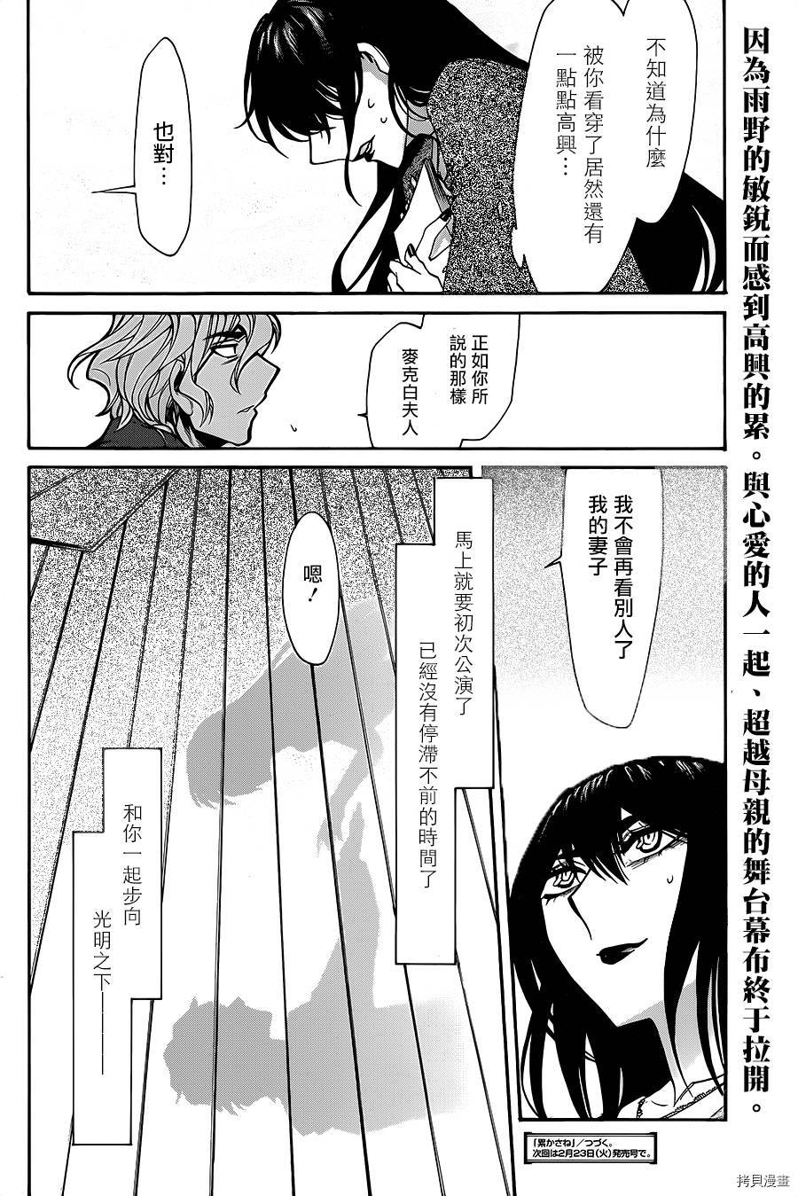 累[拷贝漫画]韩漫全集-第069话无删减无遮挡章节图片 