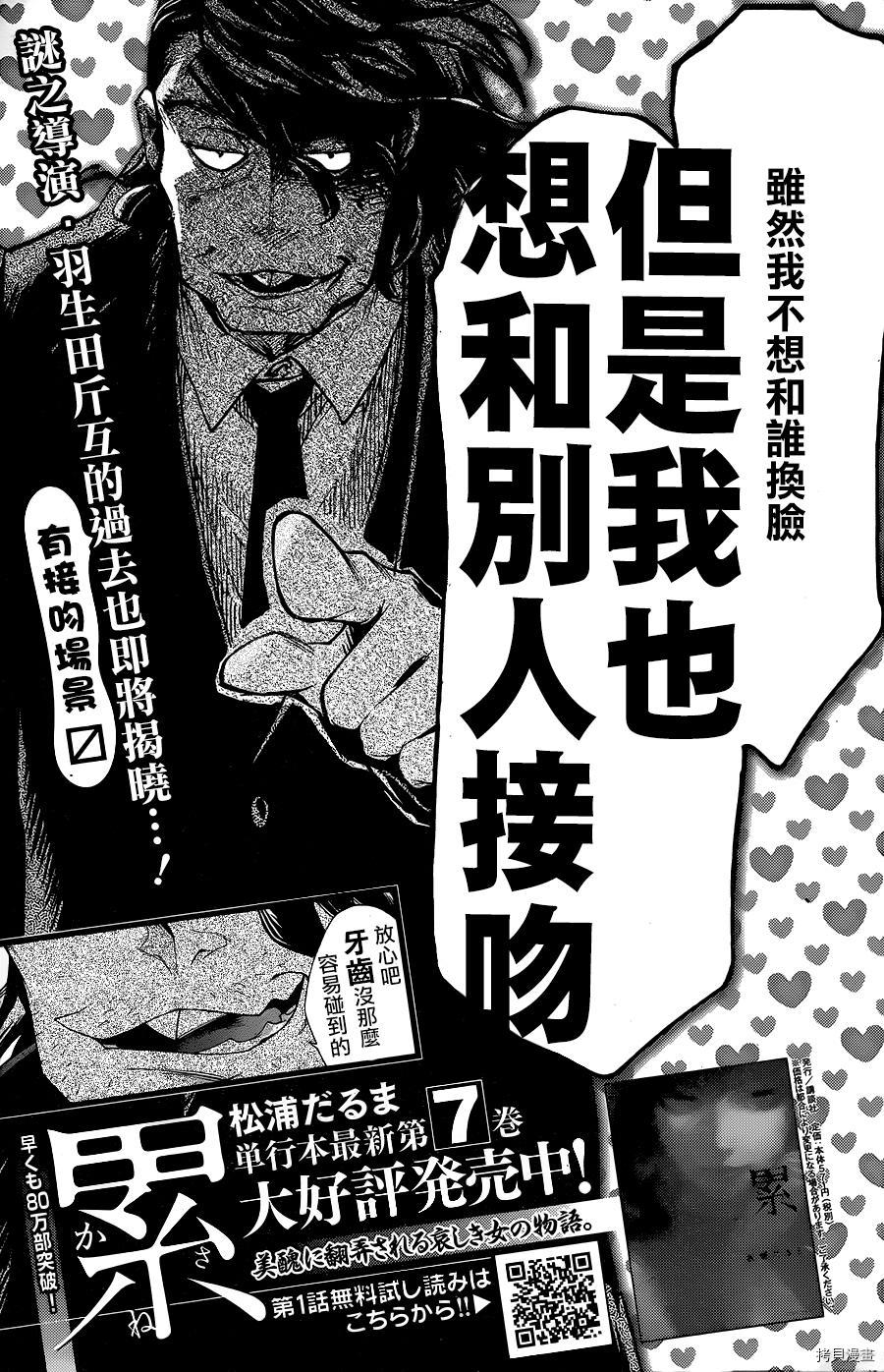 累[拷贝漫画]韩漫全集-第070话无删减无遮挡章节图片 