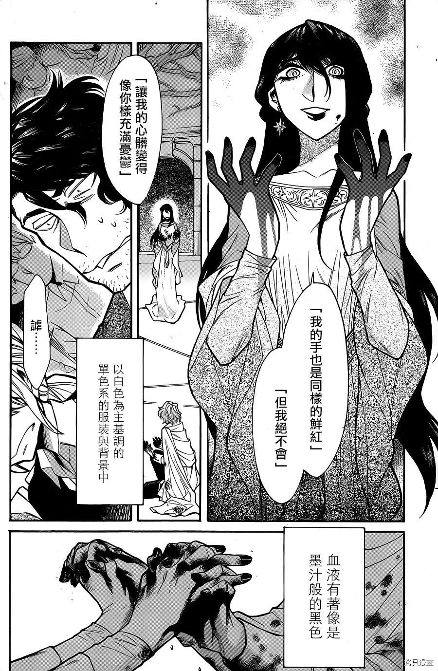 累[拷贝漫画]韩漫全集-第070话无删减无遮挡章节图片 