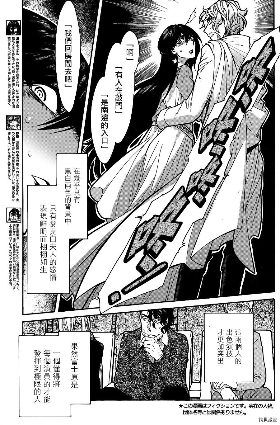 累[拷贝漫画]韩漫全集-第070话无删减无遮挡章节图片 