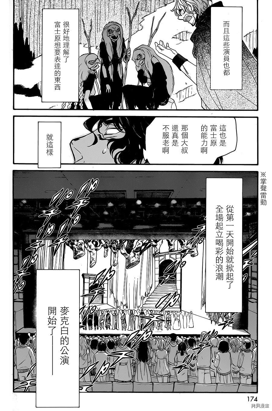 累[拷贝漫画]韩漫全集-第070话无删减无遮挡章节图片 