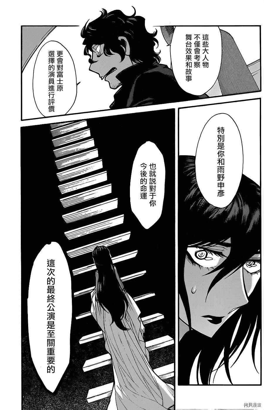 累[拷贝漫画]韩漫全集-第070话无删减无遮挡章节图片 