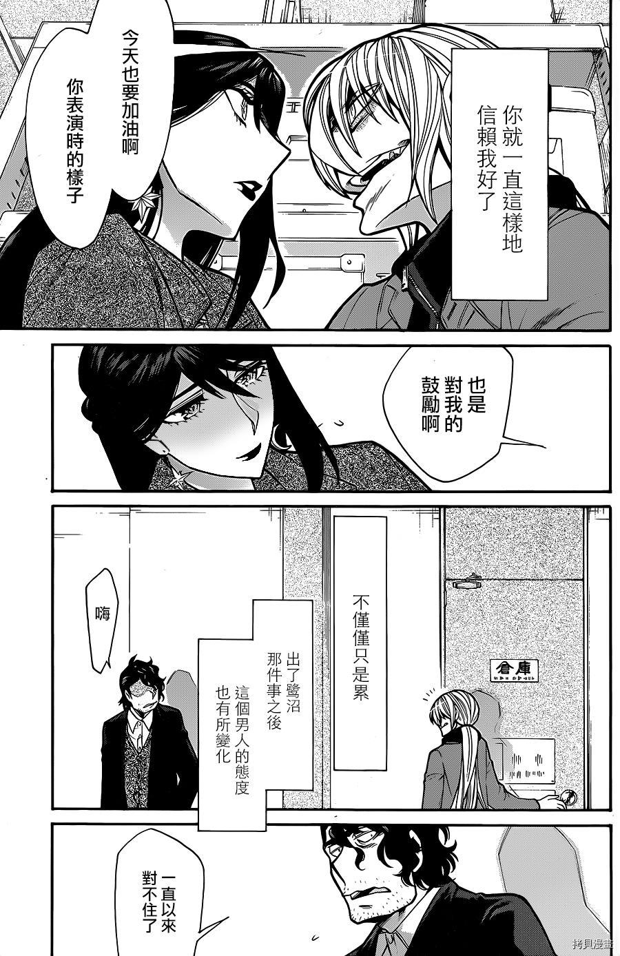 累[拷贝漫画]韩漫全集-第070话无删减无遮挡章节图片 